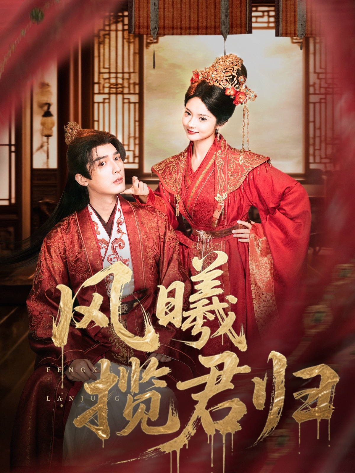 热门短剧风曦揽君归70集全集 常喆宽张迎香主演 未删减超清免费在线观看 百度网盘夸克网盘免费资源分享下载  第1张 热门短剧风曦揽君归70集全集 常喆宽张迎香主演 未删减超清免费在线观看 百度网盘夸克网盘免费资源分享下载  第1张