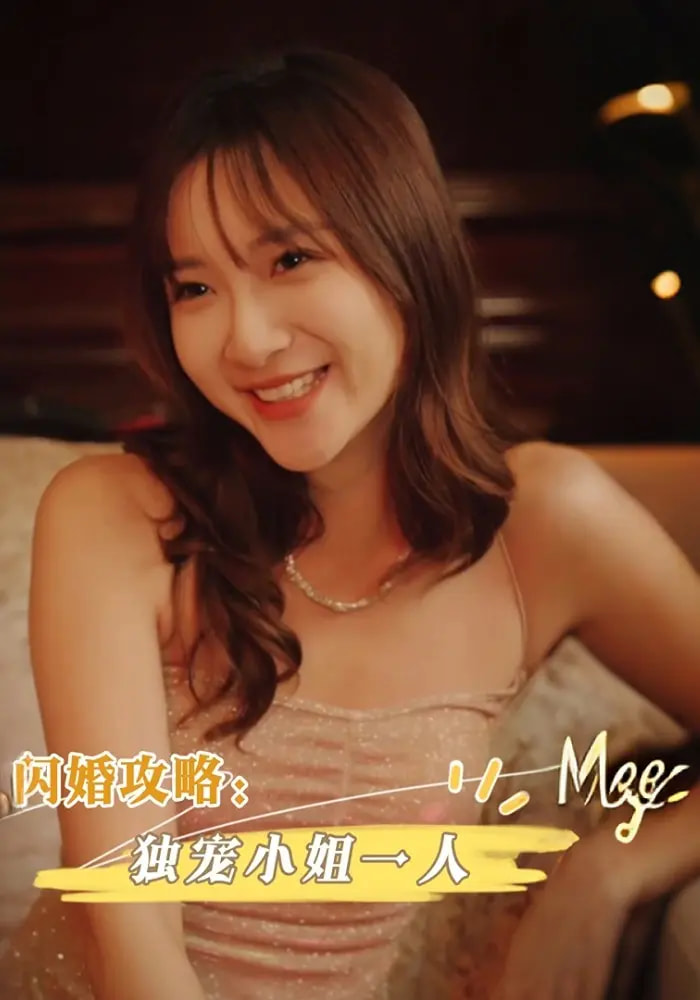 热门短剧闪婚攻略独宠小姐一人100集全集 周海峰李亚丽主演 未删减版免费在线观看 百度网盘夸克网盘资源下载