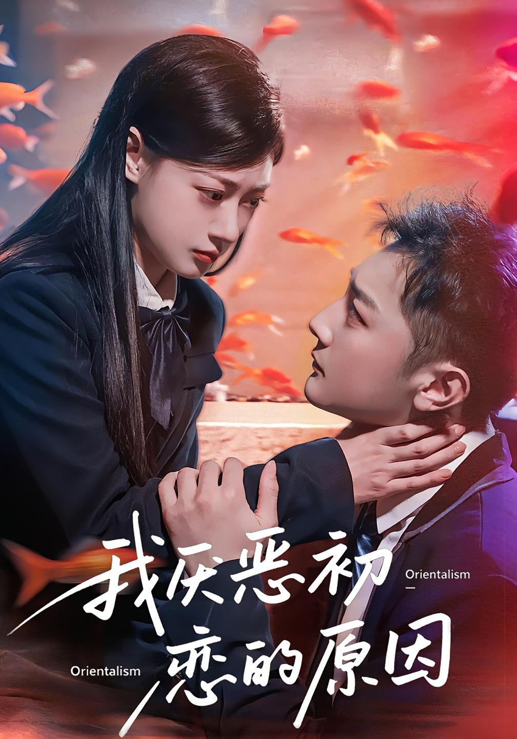 热门短剧《我厌恶初恋的原因(60集)易柏辰&郑文岩》 全集完整版免费观看在线播放未删减版资源,短剧百度网盘夸克网盘免费资源分享下载  第1张 热门短剧《我厌恶初恋的原因(60集)易柏辰&郑文岩》 全集完整版免费观看在线播放未删减版资源,短剧百度网盘夸克网盘免费资源分享下载  第1张