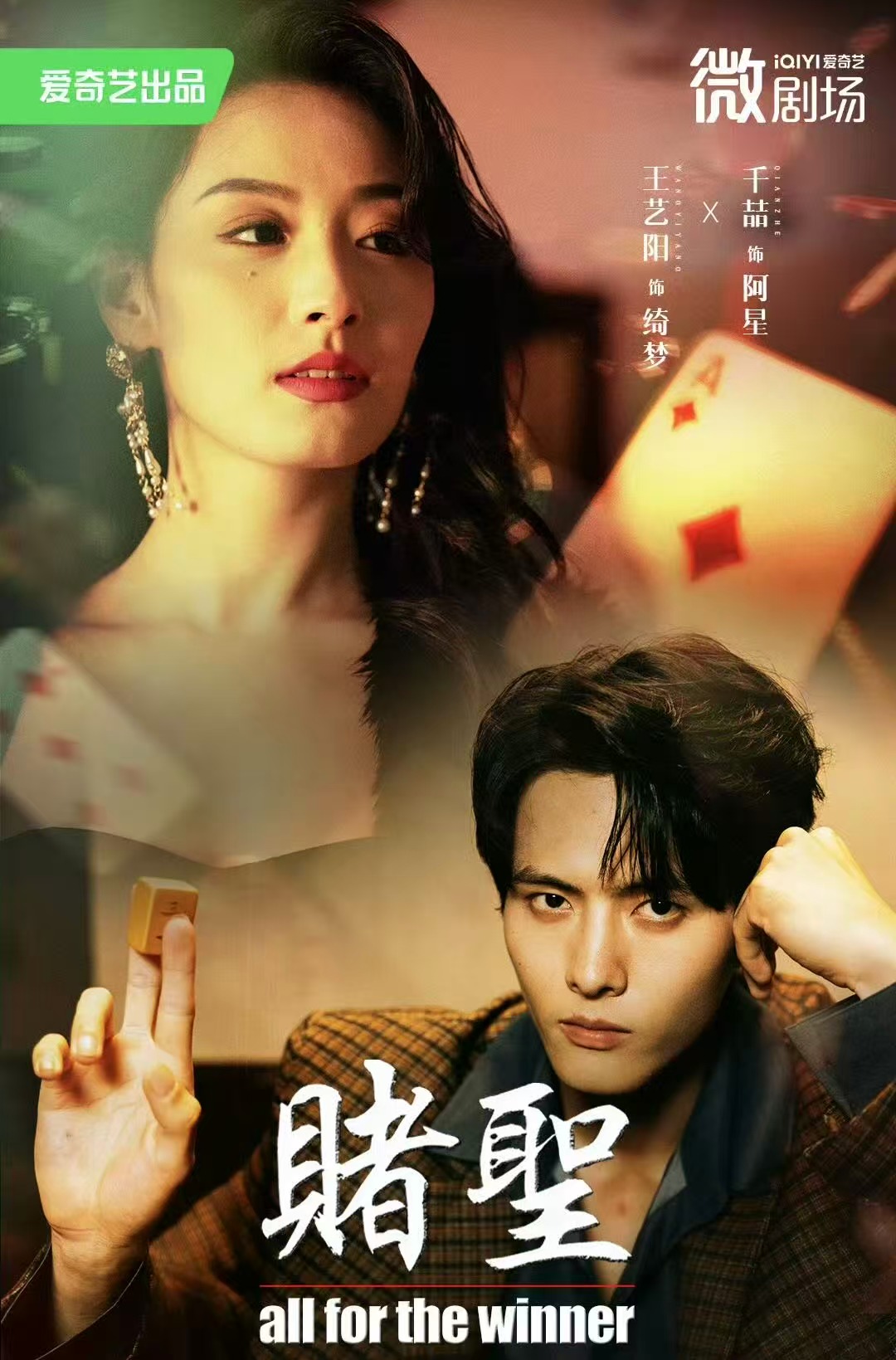 热门短剧赌圣&拒赌千喆王艺阳主演81集全集完整版未删减 免费在线观看 百度网盘夸克网盘资源下载  第1张 热门短剧赌圣&拒赌千喆王艺阳主演81集全集完整版未删减 免费在线观看 百度网盘夸克网盘资源下载  第1张