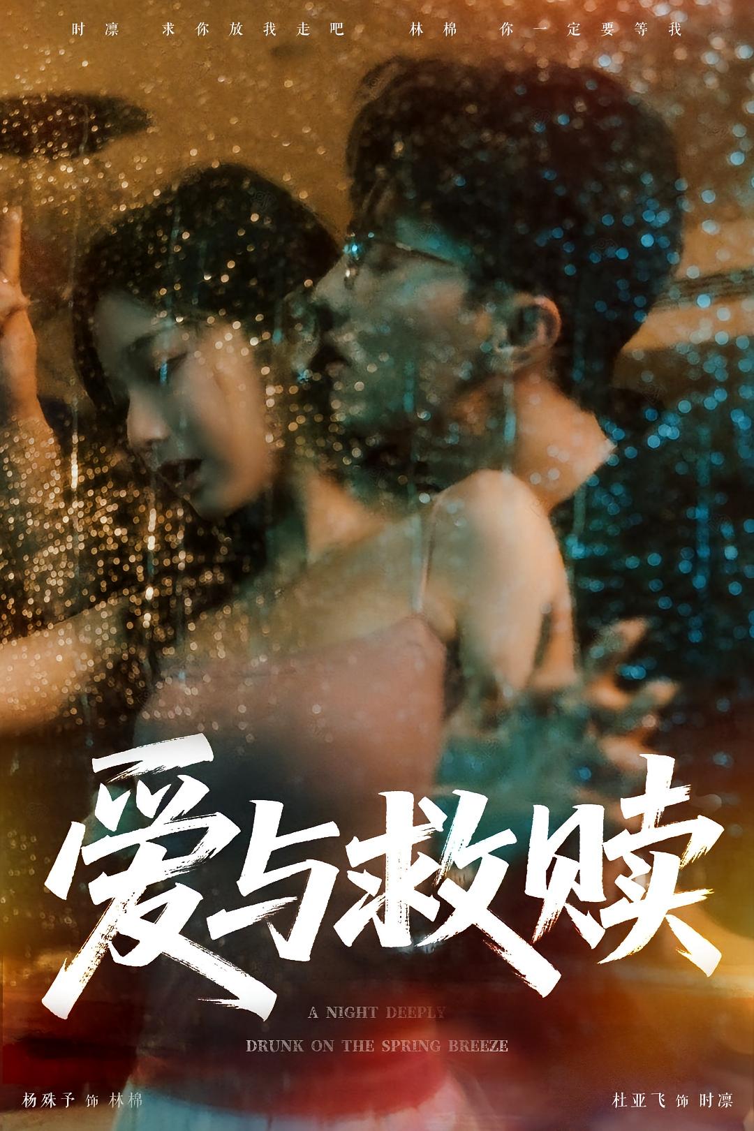 热门短剧爱与救赎(50集)全集完整版免费在线观看 未删减版 百度网盘夸克网盘免费资源下载分享  第1张 热门短剧爱与救赎(50集)全集完整版免费在线观看 未删减版 百度网盘夸克网盘免费资源下载分享  第1张