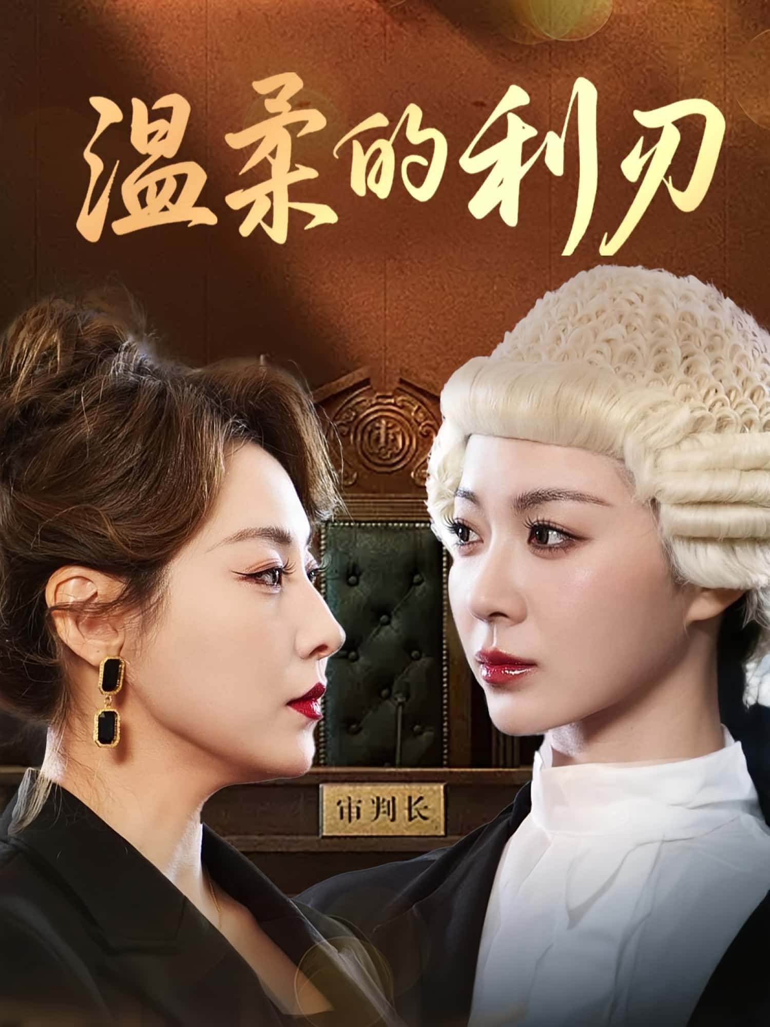 热门短剧温柔的利刃65集全集 马艺尘&林思彤主演 未删减免费在线观看 百度网盘夸克网盘资源分享下载  第1张 热门短剧温柔的利刃65集全集 马艺尘&林思彤主演 未删减免费在线观看 百度网盘夸克网盘资源分享下载  第1张