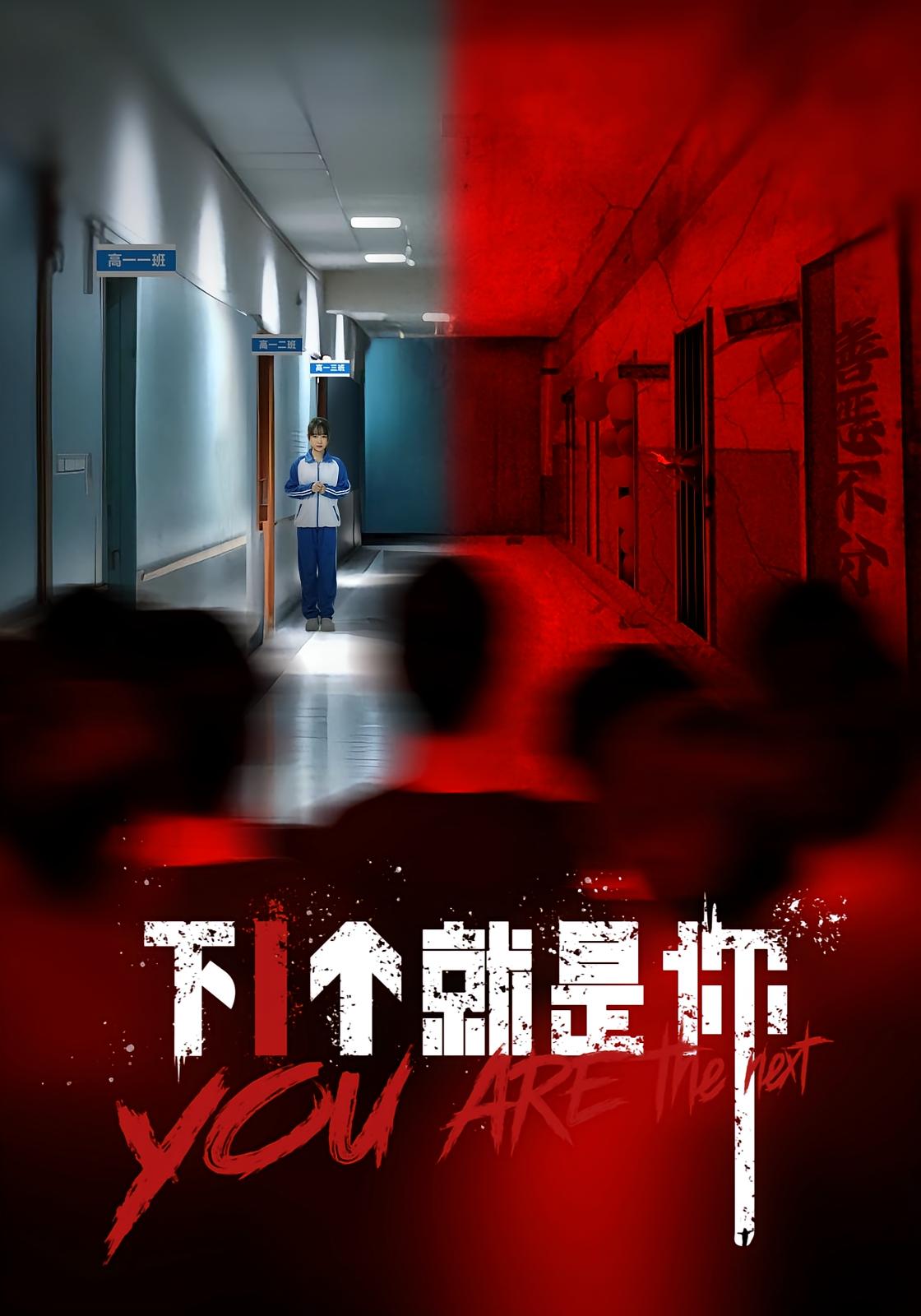 热门短剧下1个就是你(18集)全集完整版免费在线观看未删减版 百度网盘夸克网盘资源下载 高清播放 无需会员  第1张 热门短剧下1个就是你(18集)全集完整版免费在线观看未删减版 百度网盘夸克网盘资源下载 高清播放 无需会员  第1张