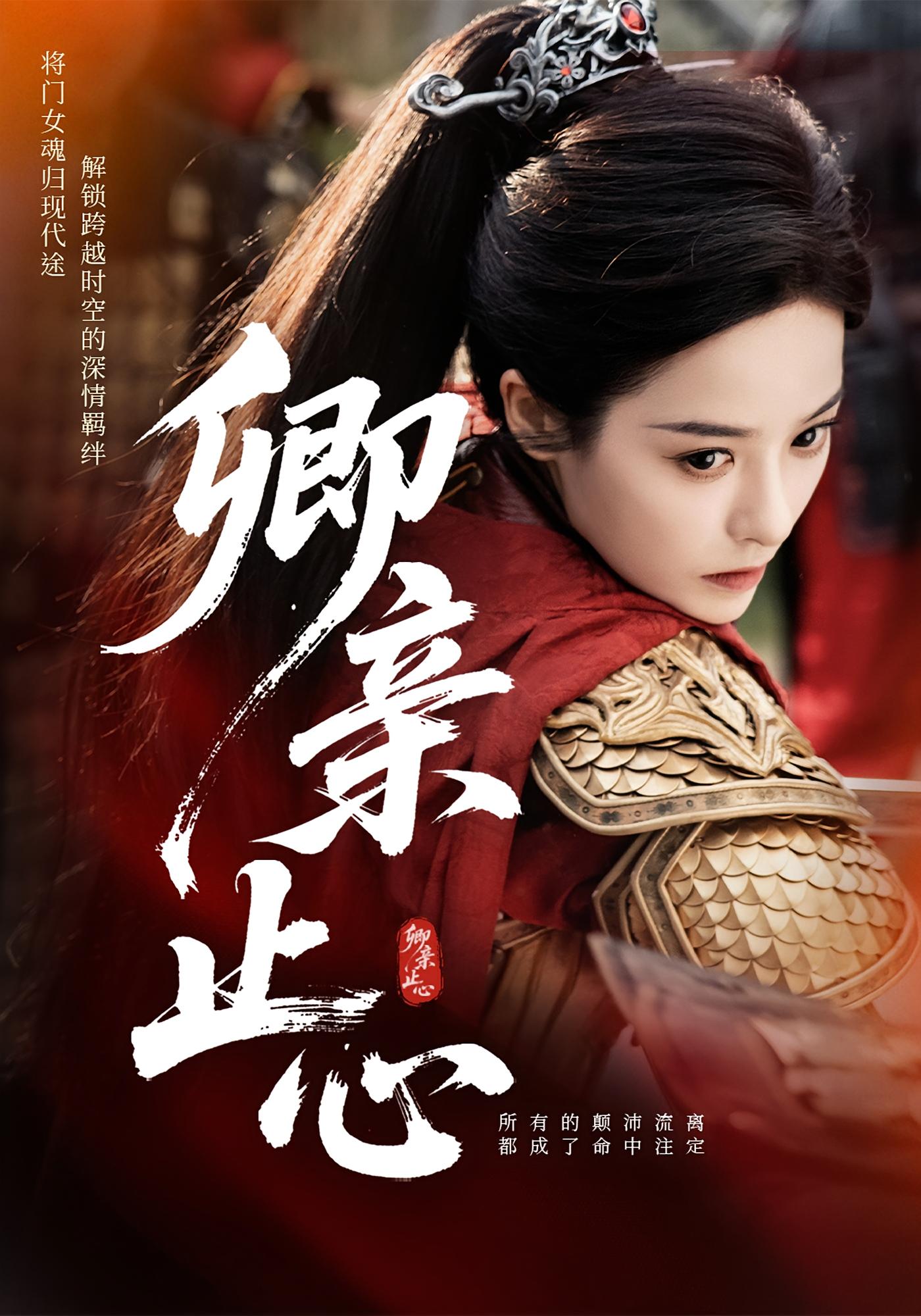 热门短剧卿亲止心&嫡女破枷行61集全集完整版更新完毕,免费在线观看未删减版,百度网盘夸克网盘资源分享下载  第1张 热门短剧卿亲止心&嫡女破枷行61集全集完整版更新完毕,免费在线观看未删减版,百度网盘夸克网盘资源分享下载  第1张