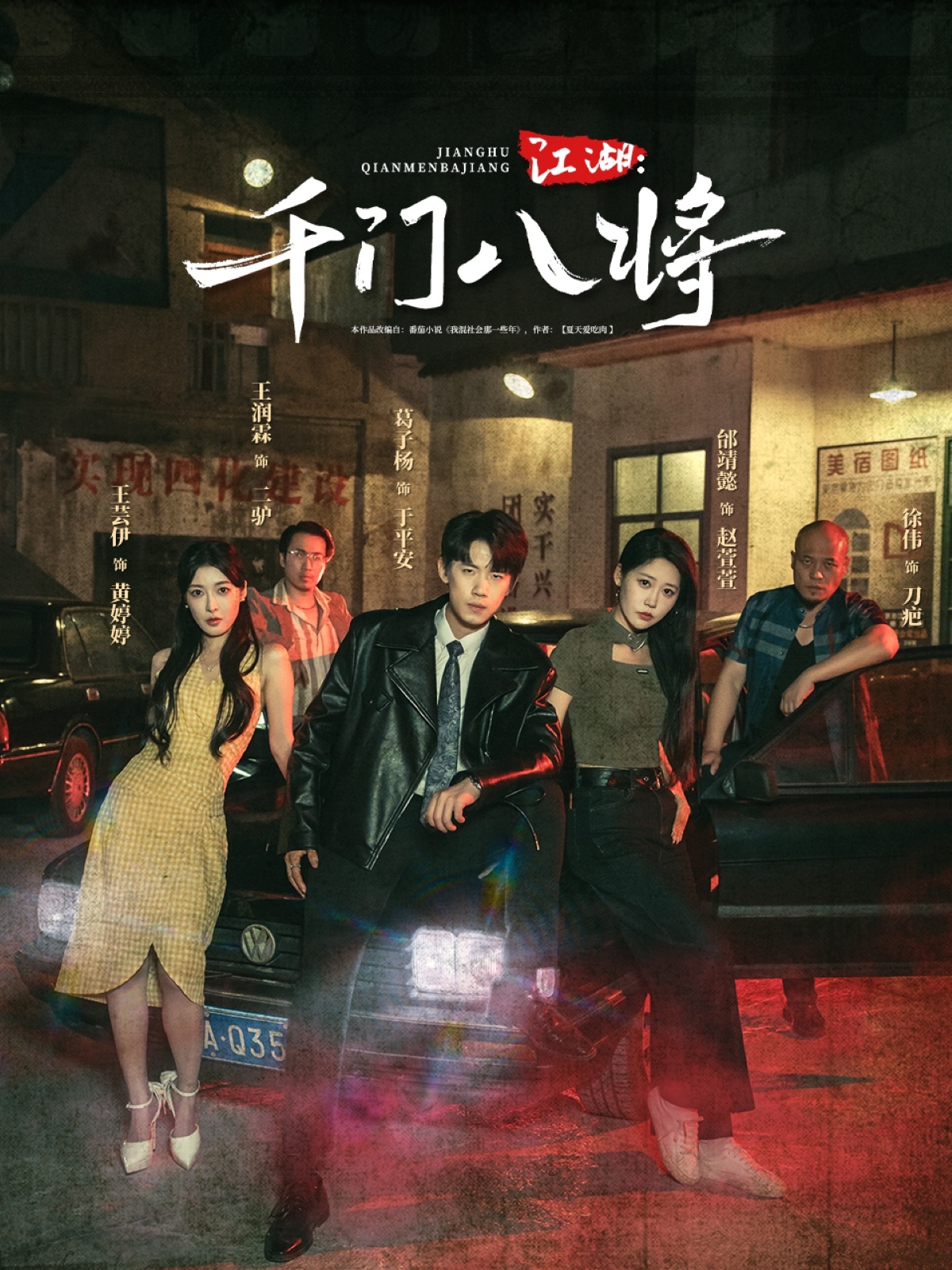 热门短剧江湖千门八将72集全集完整版免费在线观看未删减版 葛子杨邰靖懿主演 百度网盘夸克网盘免费资源速存分享下载  第1张 热门短剧江湖千门八将72集全集完整版免费在线观看未删减版 葛子杨邰靖懿主演 百度网盘夸克网盘免费资源速存分享下载  第1张