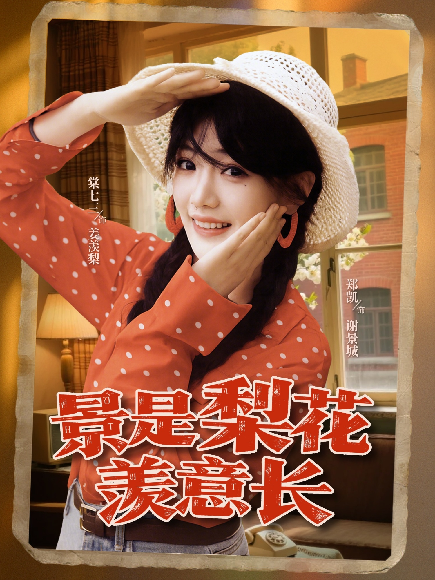 热门短剧景是梨花羡意长(95集)郑凯&棠七三主演,全集完整版免费在线观看未删减版,百度网盘夸克网盘资源分享下载  第1张 热门短剧景是梨花羡意长(95集)郑凯&棠七三主演,全集完整版免费在线观看未删减版,百度网盘夸克网盘资源分享下载  第1张