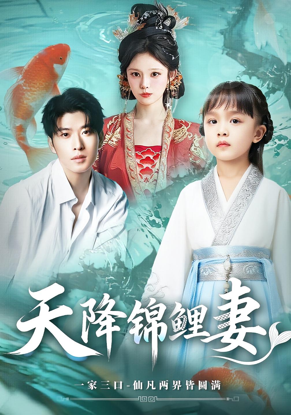 热门短剧天降锦鲤妻76集全集完整版未删减,极速免费在线观看,百度网盘夸克网盘资源分享下载  第1张 热门短剧天降锦鲤妻76集全集完整版未删减,极速免费在线观看,百度网盘夸克网盘资源分享下载  第1张