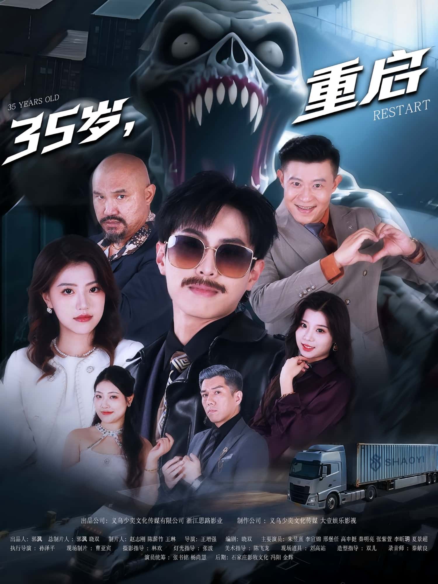 热门短剧35岁重启68集全集完整版免费在线观看未删减版+百度网盘夸克网盘免费下载资源  第1张 热门短剧35岁重启68集全集完整版免费在线观看未删减版+百度网盘夸克网盘免费下载资源  第1张