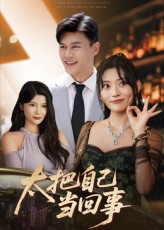 热门短剧太把自己当回事60集张紫云&黄谋主演,全集完整版免费无卡顿在线观看,未删减版资源,百度网盘夸克网盘免费分享下载  第1张 热门短剧太把自己当回事60集张紫云&黄谋主演,全集完整版免费无卡顿在线观看,未删减版资源,百度网盘夸克网盘免费分享下载  第1张