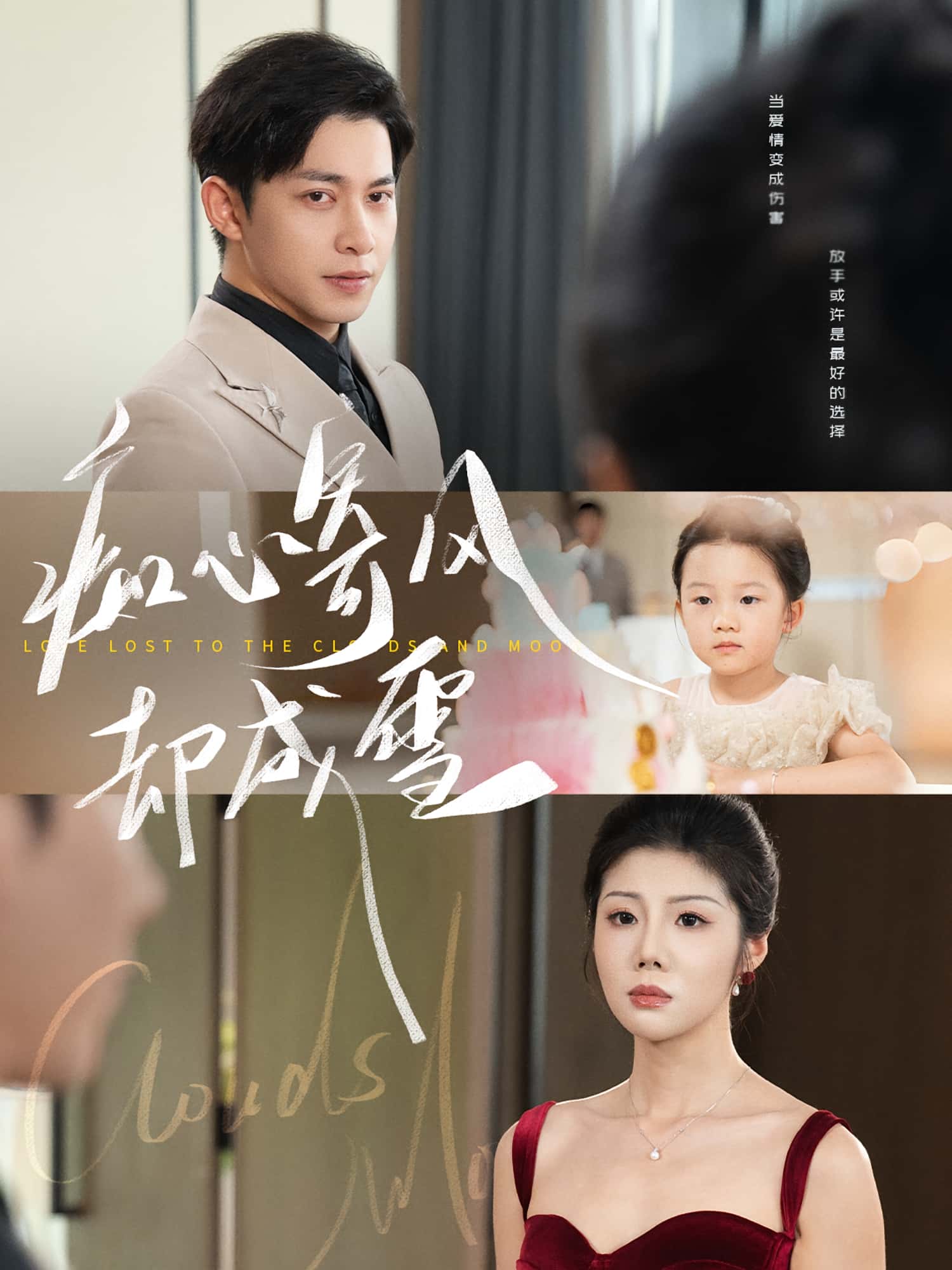 热门短剧《痴心寄风却成雪&相思错付云与月(61集)》 全集完整版免费在线播放观看未删减版资源,短剧百度网盘夸克网盘免费资源分享下载  第1张 热门短剧《痴心寄风却成雪&相思错付云与月(61集)》 全集完整版免费在线播放观看未删减版资源,短剧百度网盘夸克网盘免费资源分享下载  第1张