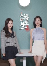 热门短剧主播的重生(15集)全集完整版超清免费在线观看,百度网盘夸克网盘未删减版资源分享下载  第1张 热门短剧主播的重生(15集)全集完整版超清免费在线观看,百度网盘夸克网盘未删减版资源分享下载  第1张