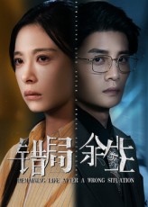 热门短剧错局余生(68集)韩琪&刘方主演,全集完整版免费无卡顿在线观看未删减版,百度网盘夸克网盘免费资源下载分享  第1张 热门短剧错局余生(68集)韩琪&刘方主演,全集完整版免费无卡顿在线观看未删减版,百度网盘夸克网盘免费资源下载分享  第1张