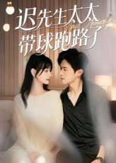 热门短剧迟先生太太带球跑路了73集李咏婧&邵之鹏主演 全集完整版免费在线观看未删减版 百度网盘夸克网盘资源速存下载  第1张 热门短剧迟先生太太带球跑路了73集李咏婧&邵之鹏主演 全集完整版免费在线观看未删减版 百度网盘夸克网盘资源速存下载  第1张