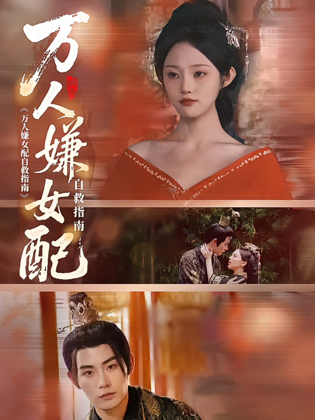 热门短剧万人嫌女配自救指南60集全集 陆景年&江窈 完结未删减版免费在线观看 百度网盘夸克网盘资源下载分享  第1张 热门短剧万人嫌女配自救指南60集全集 陆景年&江窈 完结未删减版免费在线观看 百度网盘夸克网盘资源下载分享  第1张