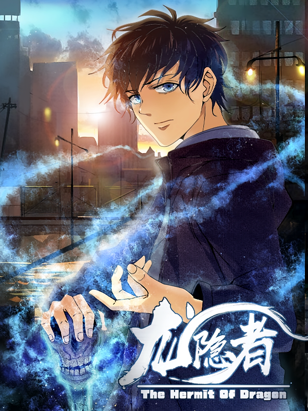 热门动漫龙隐者128集全集完整版未删减版，极速免费在线观看，百度网盘夸克网盘免费资源分享下载  第1张