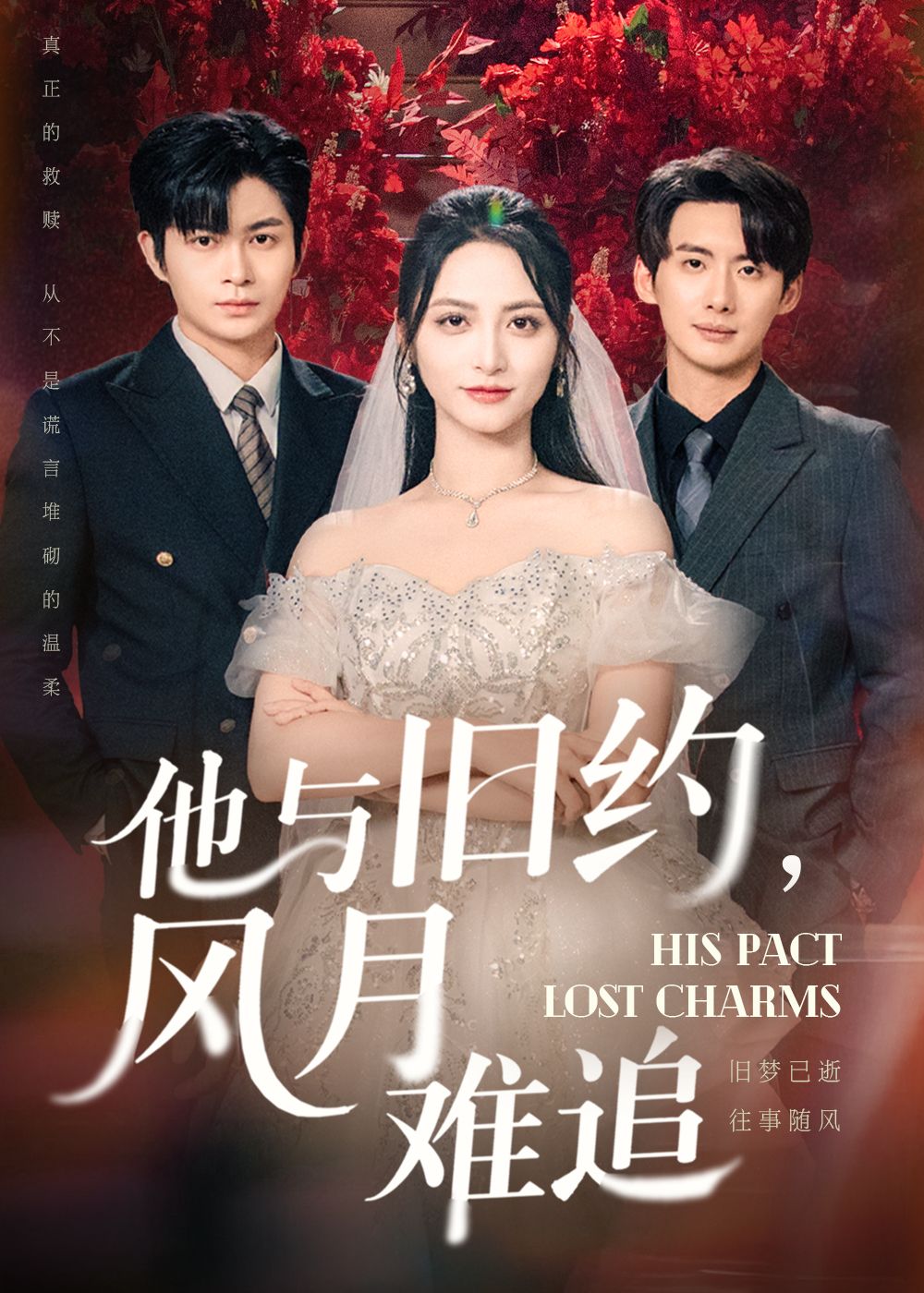 热门短剧他与旧约风月难追60集徐铭泽李虹艺全集完整版免费无水印在线观看未删减版百度网盘夸克网盘资源分享下载  第1张 热门短剧他与旧约风月难追60集徐铭泽李虹艺全集完整版免费无水印在线观看未删减版百度网盘夸克网盘资源分享下载  第1张