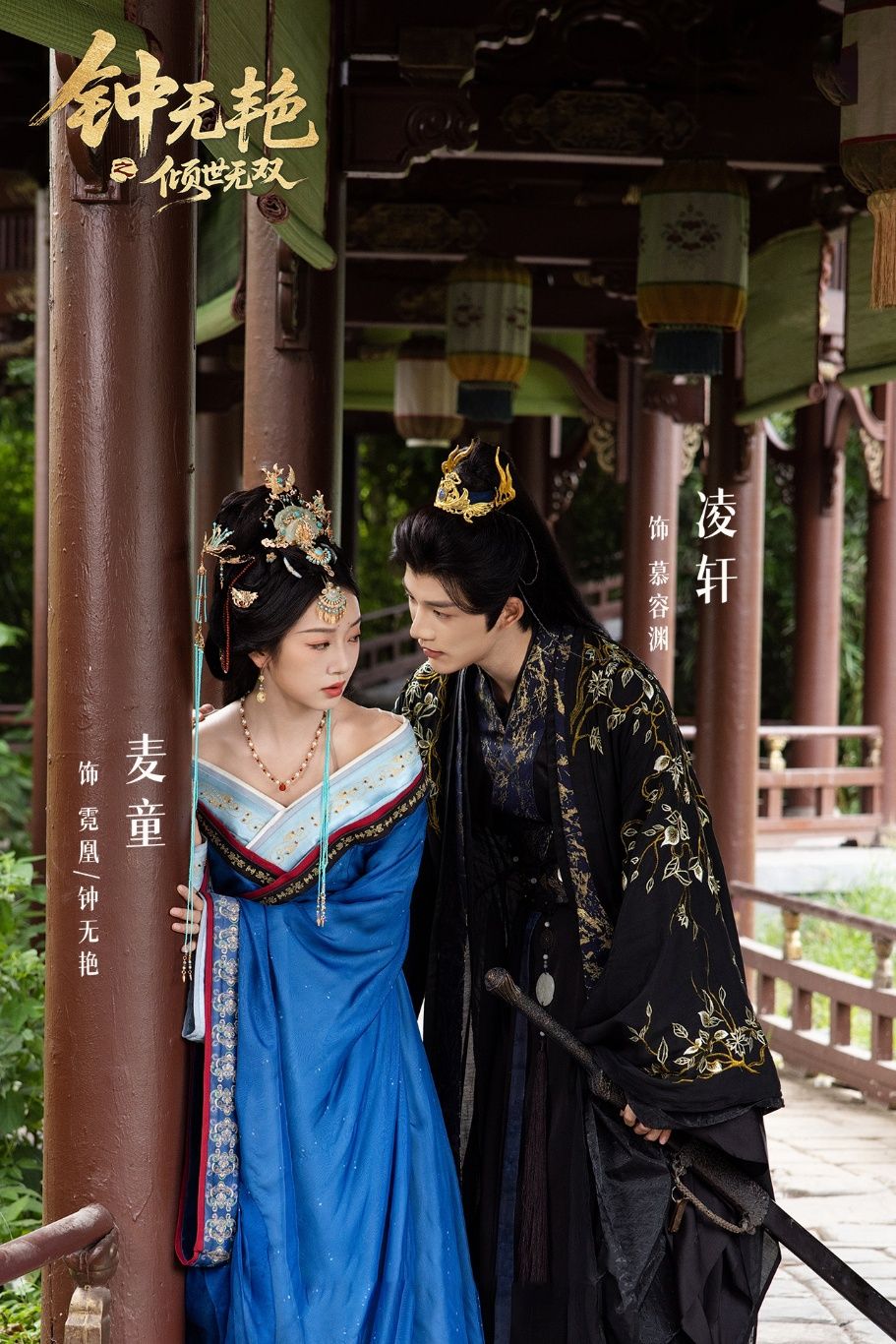 热门短剧钟无艳之倾世无双80集王子甲麦童凌轩主演,全集完整版未删减免费在线观看,百度网盘夸克网盘资源分享下载  第1张 热门短剧钟无艳之倾世无双80集王子甲麦童凌轩主演,全集完整版未删减免费在线观看,百度网盘夸克网盘资源分享下载  第1张