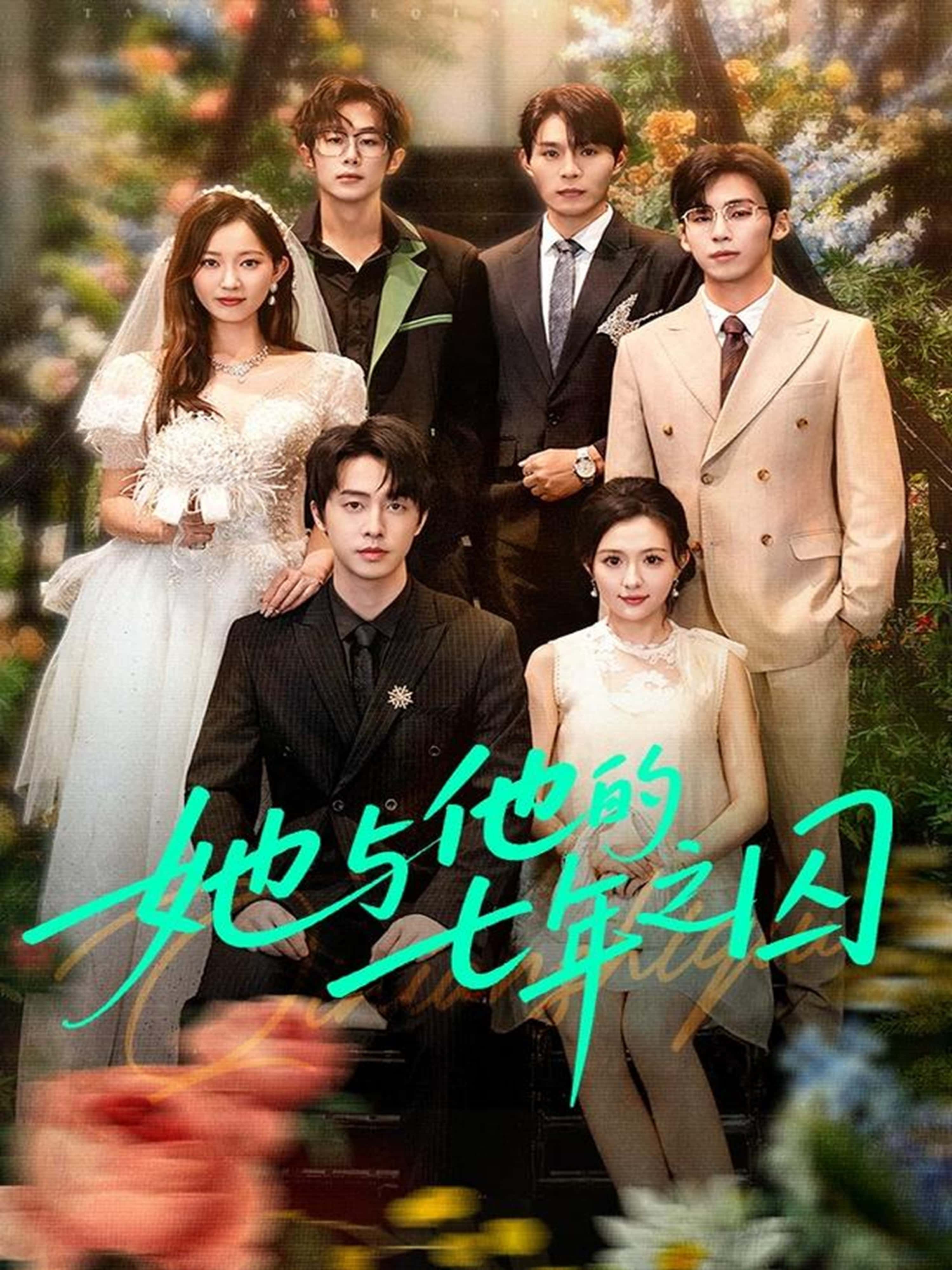 热门短剧她与他的七年之囚61集全集张逸伦&瑞雪免费无水印在线观看未删减版百度夸克网盘资源分享下载  第1张 热门短剧她与他的七年之囚61集全集张逸伦&瑞雪免费无水印在线观看未删减版百度夸克网盘资源分享下载  第1张