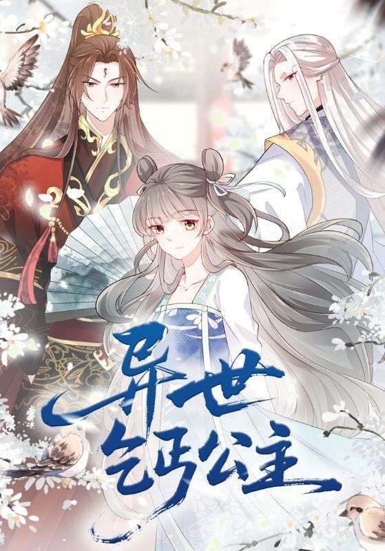 热门动漫异世乞丐公主85集全集未删减完整版免费无水印在线观看,百度夸克网盘资源免费下载  第1张 热门动漫异世乞丐公主85集全集未删减完整版免费无水印在线观看,百度夸克网盘资源免费下载  第1张