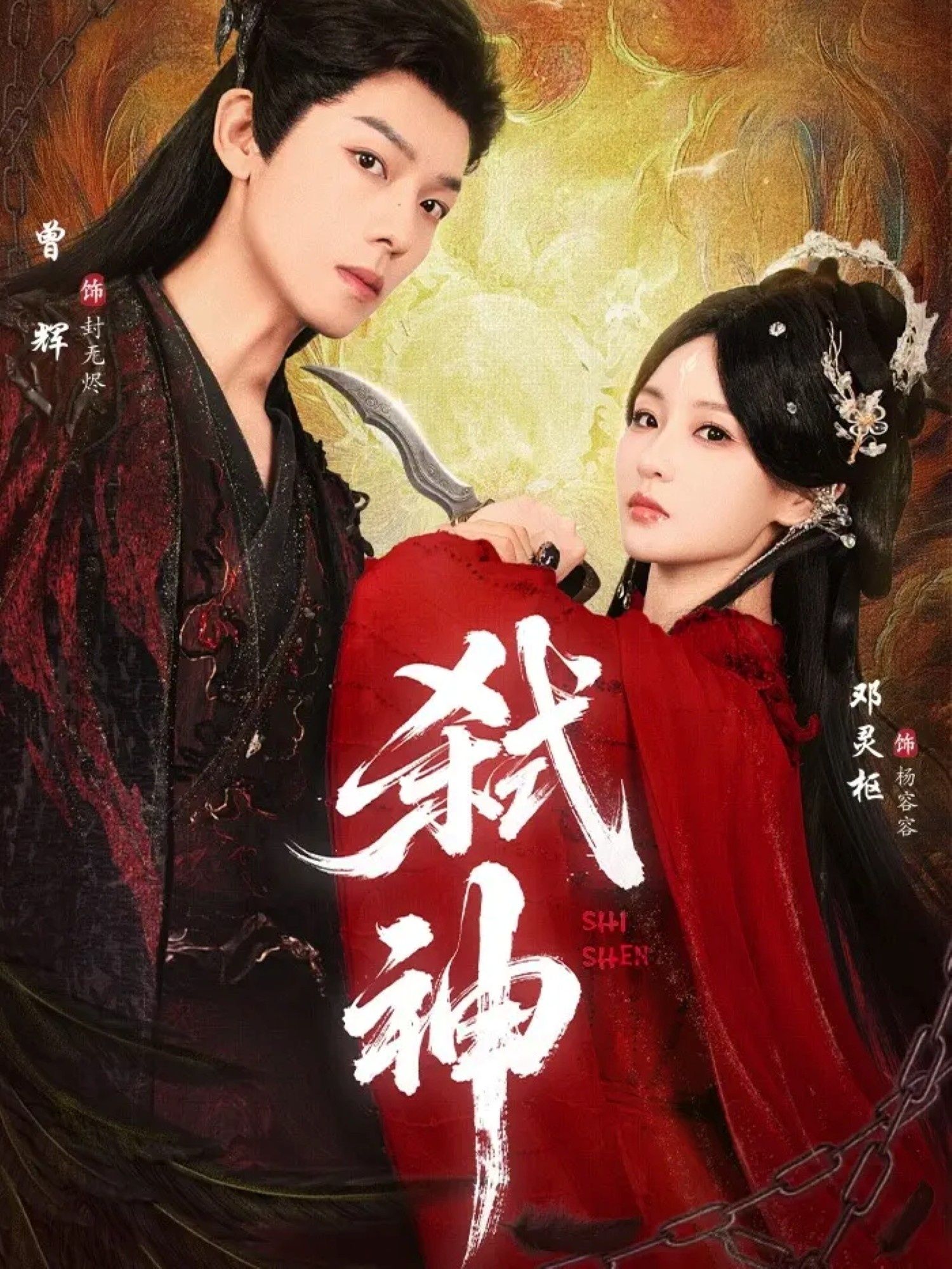 热门短剧弑神50集全集未删减 曾辉邓灵枢主演 纯净免费在线观看 百度网盘夸克网盘资源分享下载  第1张 热门短剧弑神50集全集未删减 曾辉邓灵枢主演 纯净免费在线观看 百度网盘夸克网盘资源分享下载  第1张