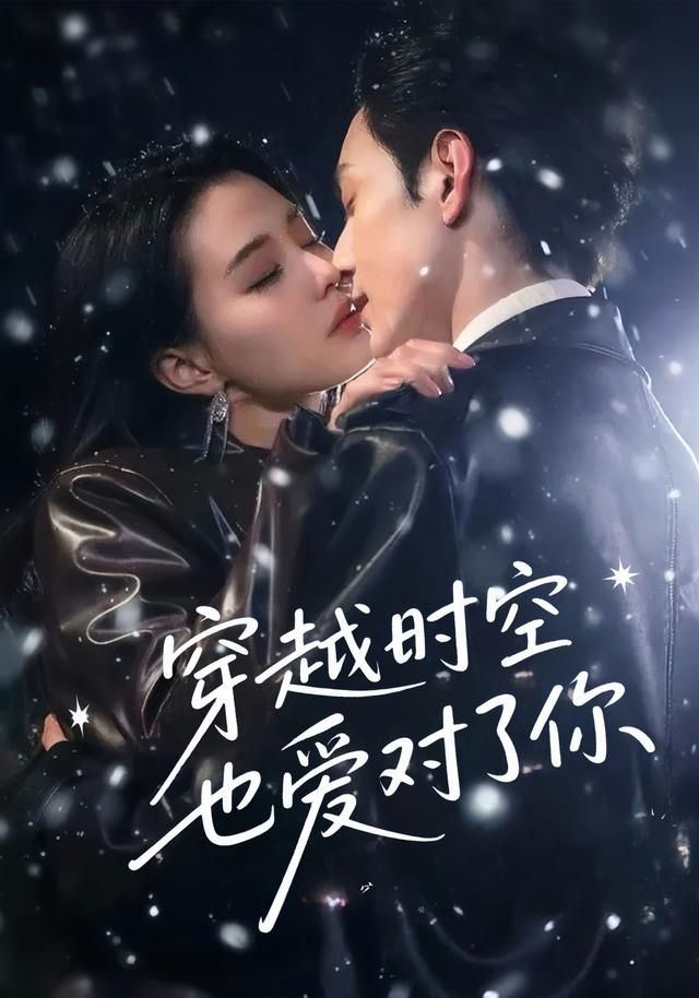 热门短剧穿越时空也爱对了你59集张楚萱&黄靖洲全集完整版免费无需注册在线观看未删减版百度网盘夸克网盘资源分享下载  第1张 热门短剧穿越时空也爱对了你59集张楚萱&黄靖洲全集完整版免费无需注册在线观看未删减版百度网盘夸克网盘资源分享下载  第1张