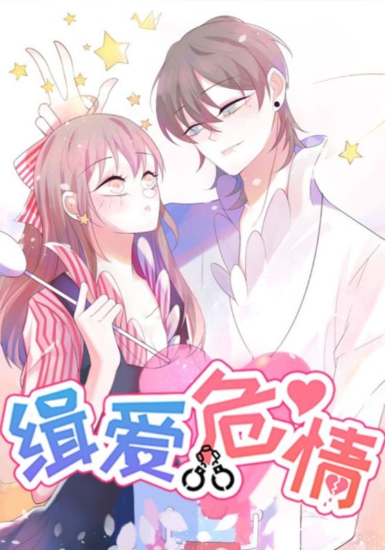 热门动漫缉爱危情37集全集完整版免费播放在线观看未删减版,百度网盘夸克网盘资源分享下载,高清未删减全集在线看  第1张 热门动漫缉爱危情37集全集完整版免费播放在线观看未删减版,百度网盘夸克网盘资源分享下载,高清未删减全集在线看  第1张