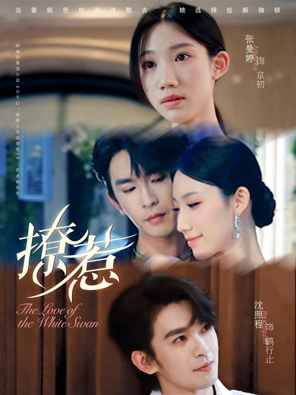 热门短剧撩惹张曼婷&沈照程80集全集未删减完整版免费无卡顿在线观看,百度网盘夸克网盘免费资源下载分享  第1张 热门短剧撩惹张曼婷&沈照程80集全集未删减完整版免费无卡顿在线观看,百度网盘夸克网盘免费资源下载分享  第1张