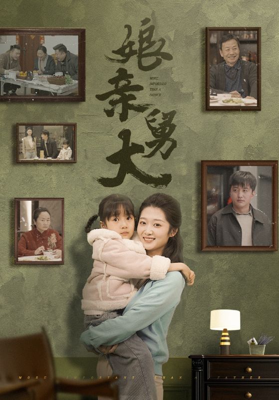 热门短剧娘亲舅大46集全集未删减版免费在线观看,百度网盘夸克网盘完整版资源下载分享  第1张 热门短剧娘亲舅大46集全集未删减版免费在线观看,百度网盘夸克网盘完整版资源下载分享  第1张