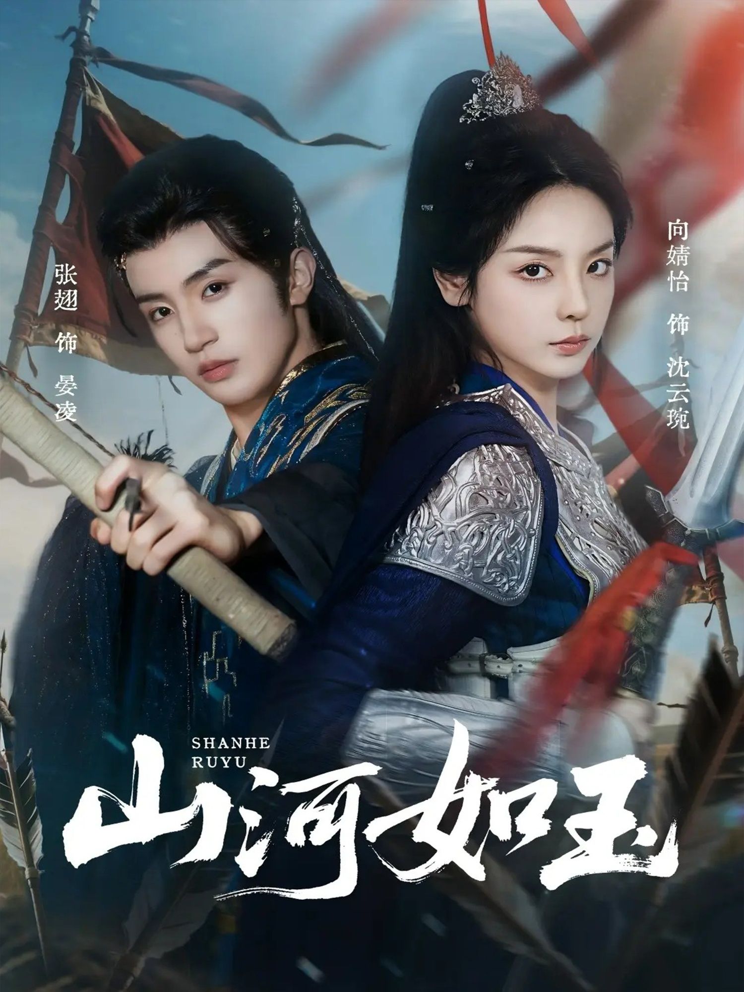 热门短剧山河如玉71集全集完整版免费在线观看无卡顿 向婧怡&张翅主演 未删减版 百度网盘夸克网盘资源分享下载  第1张 热门短剧山河如玉71集全集完整版免费在线观看无卡顿 向婧怡&张翅主演 未删减版 百度网盘夸克网盘资源分享下载  第1张