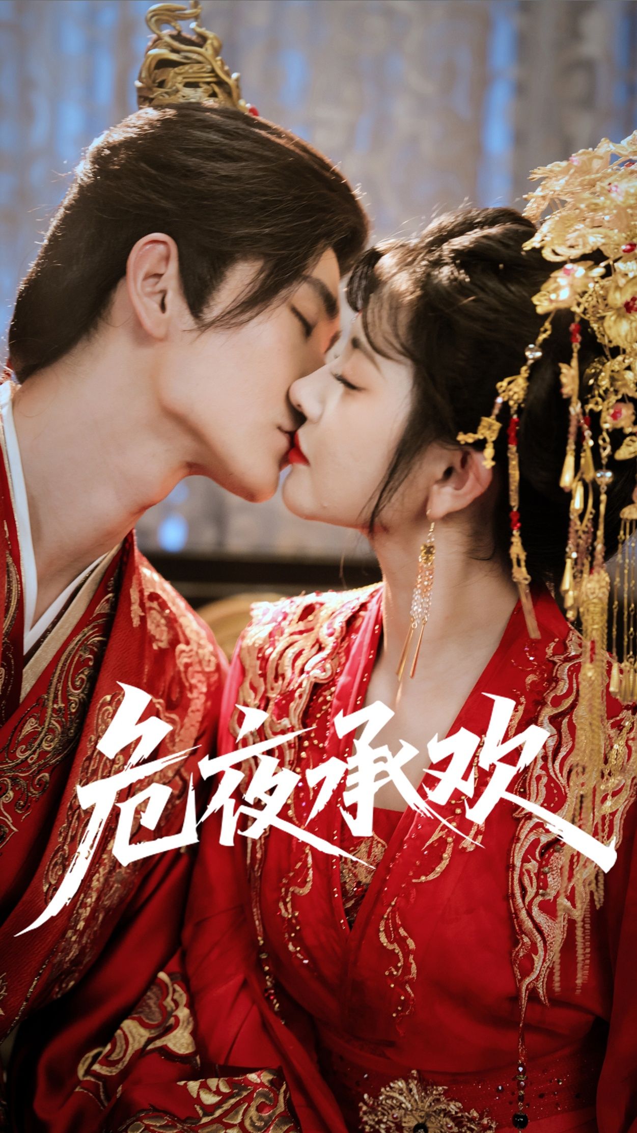 热门短剧危夜承欢83集全集 常斌廖慧敏(冷巴)主演 未删减版免费在线观看 百度网盘夸克网盘资源下载分享  第1张 热门短剧危夜承欢83集全集 常斌廖慧敏(冷巴)主演 未删减版免费在线观看 百度网盘夸克网盘资源下载分享  第1张