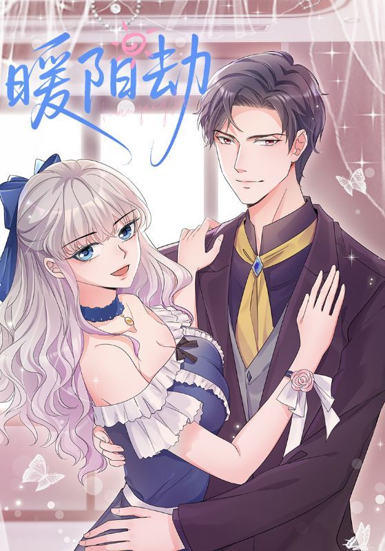 热门动漫暖阳劫88集全集完整版免费在线观看未删减版,百度网盘夸克网盘资源分享下载