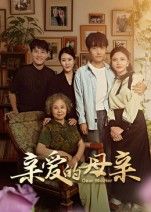 热门短剧亲爱的母亲31集全集 刘泽坤&陈碧霄主演 免费在线播放未删减版 百度网盘夸克网盘资源分享下载  第1张 热门短剧亲爱的母亲31集全集 刘泽坤&陈碧霄主演 免费在线播放未删减版 百度网盘夸克网盘资源分享下载  第1张