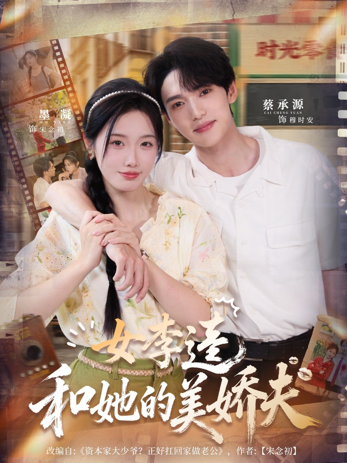 热门短剧《女李逵和她的美娇夫(80集)墨凝&蔡承源》 全集完整版免费在线观看播放未删减版资源,短剧百度网盘夸克网盘资源免费分享下载  第1张 热门短剧《女李逵和她的美娇夫(80集)墨凝&蔡承源》 全集完整版免费在线观看播放未删减版资源,短剧百度网盘夸克网盘资源免费分享下载  第1张