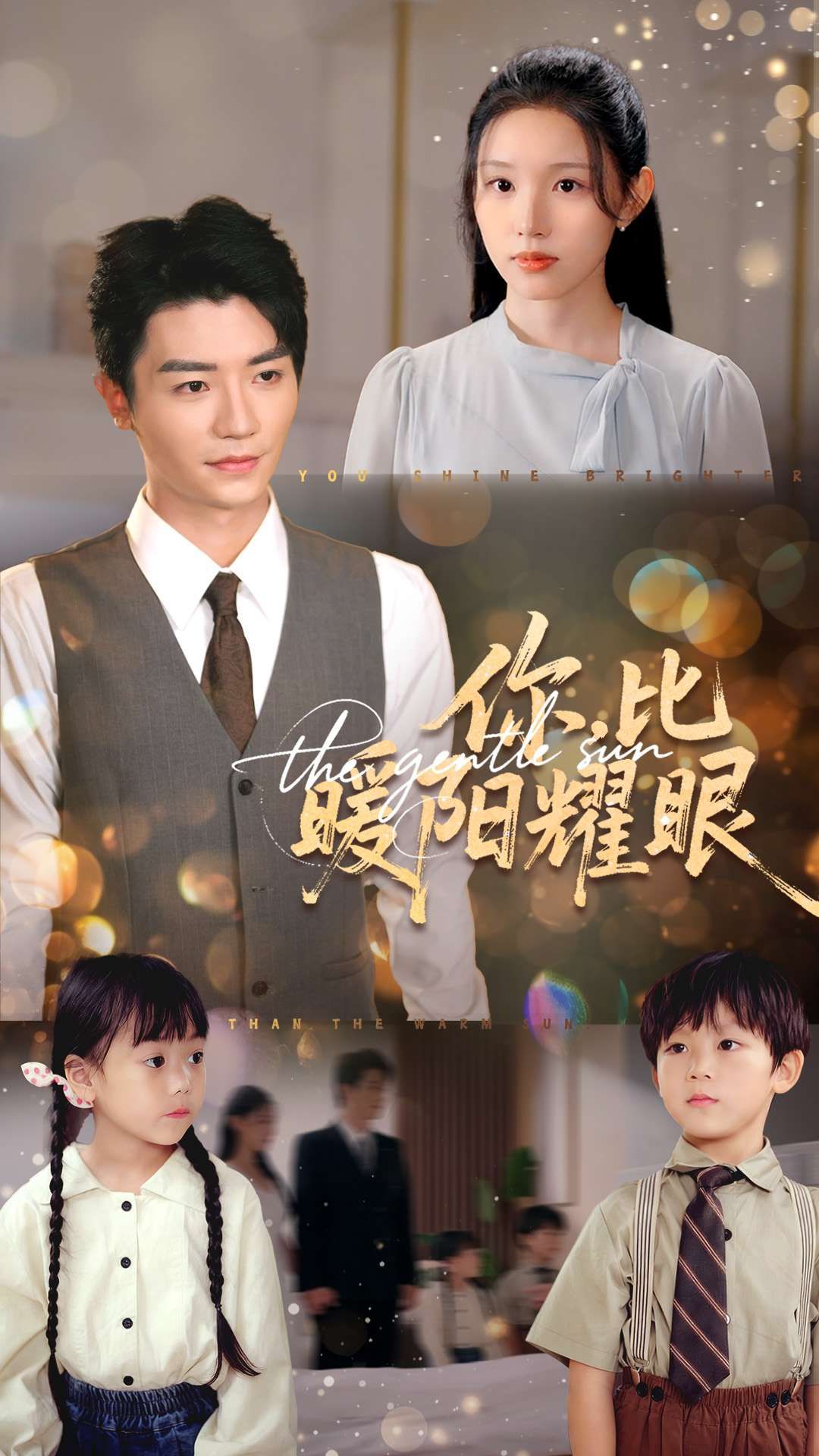 热门短剧你比暖阳耀眼(99集)代嘉莉&安子杨 全集未删减免费在线观看 百度网盘夸克网盘资源分享下载  第1张 热门短剧你比暖阳耀眼(99集)代嘉莉&安子杨 全集未删减免费在线观看 百度网盘夸克网盘资源分享下载  第1张