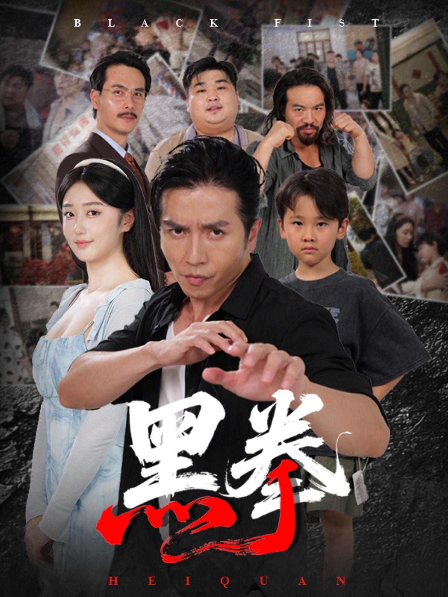 热门短剧黑拳59集高子怡谢茗宇主演 全集完整版免费在线观看未删减 百度网盘夸克网盘资源分享下载  第1张 热门短剧黑拳59集高子怡谢茗宇主演 全集完整版免费在线观看未删减 百度网盘夸克网盘资源分享下载  第1张