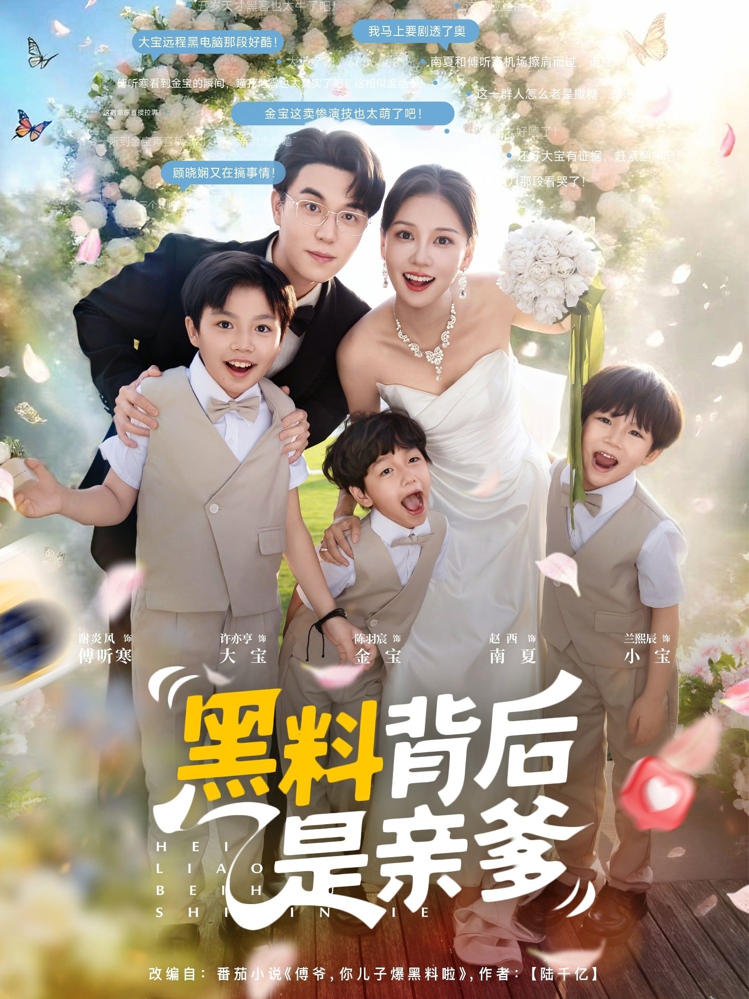 热门短剧黑料背后是亲爹赵西主演85集全集更新完毕免费在线观看未删减版百度夸克网盘资源下载  第1张