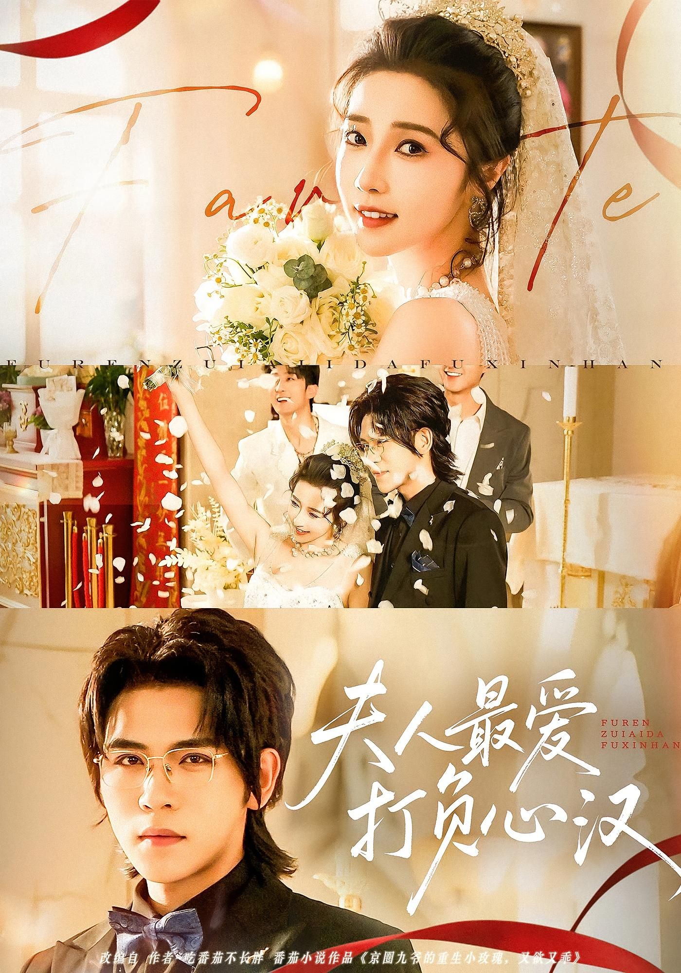 热门短剧夫人最爱打负心汉(65集)全集完整版免费在线观看未删减版,百度网盘夸克网盘免费资源速存分享下载  第1张 热门短剧夫人最爱打负心汉(65集)全集完整版免费在线观看未删减版,百度网盘夸克网盘免费资源速存分享下载  第1张