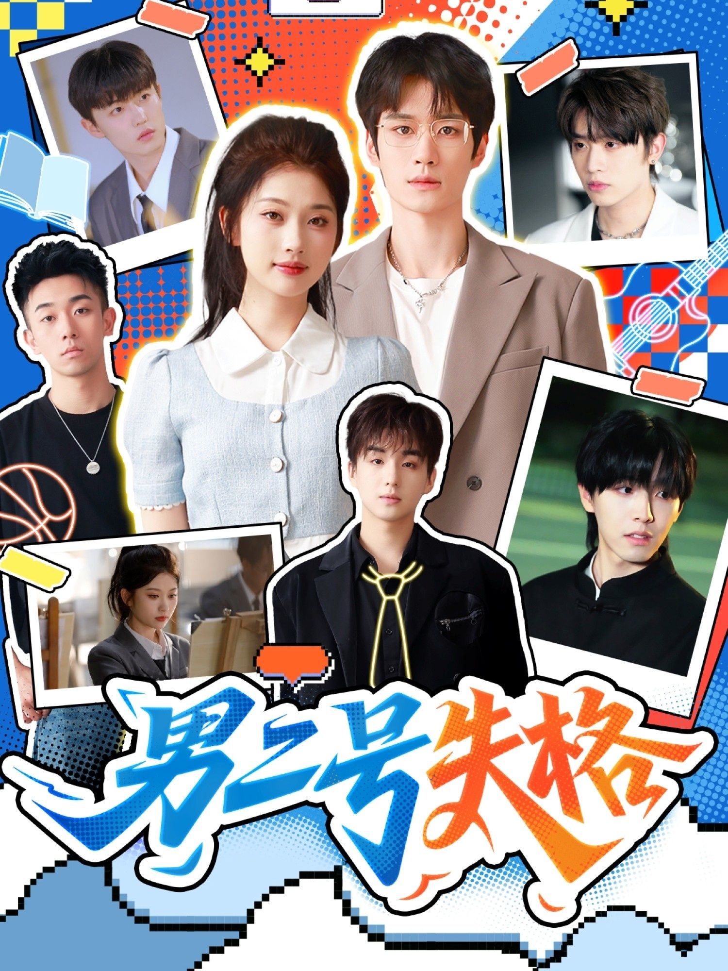 热门短剧《男二号失格(63集)刘昊源&舒湘君》 全集完整版免费观看在线播放未删减版资源,短剧百度网盘夸克网盘免费资源分享下载  第1张 热门短剧《男二号失格(63集)刘昊源&舒湘君》 全集完整版免费观看在线播放未删减版资源,短剧百度网盘夸克网盘免费资源分享下载  第1张