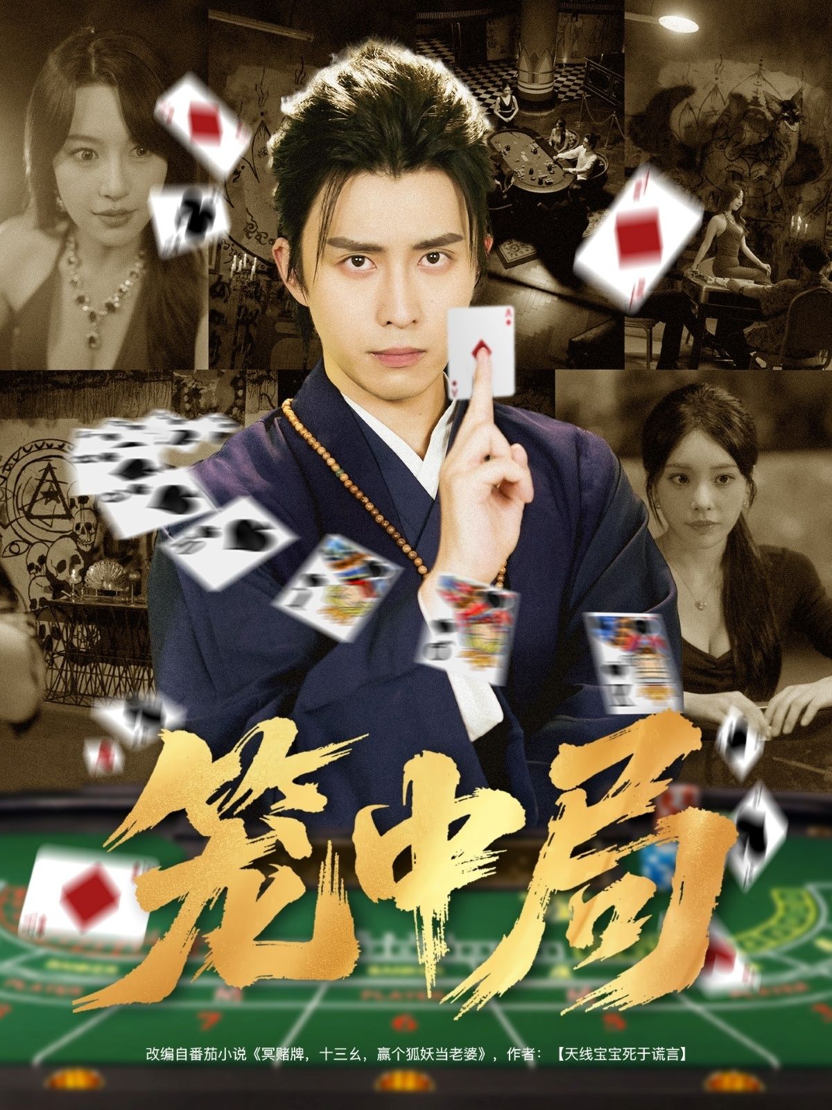 热门短剧笼中局78集全集未删减版免费在线观看播放,百度网盘夸克网盘资源速存下载分享,完整版短剧资源免费获取  第1张 热门短剧笼中局78集全集未删减版免费在线观看播放,百度网盘夸克网盘资源速存下载分享,完整版短剧资源免费获取  第1张