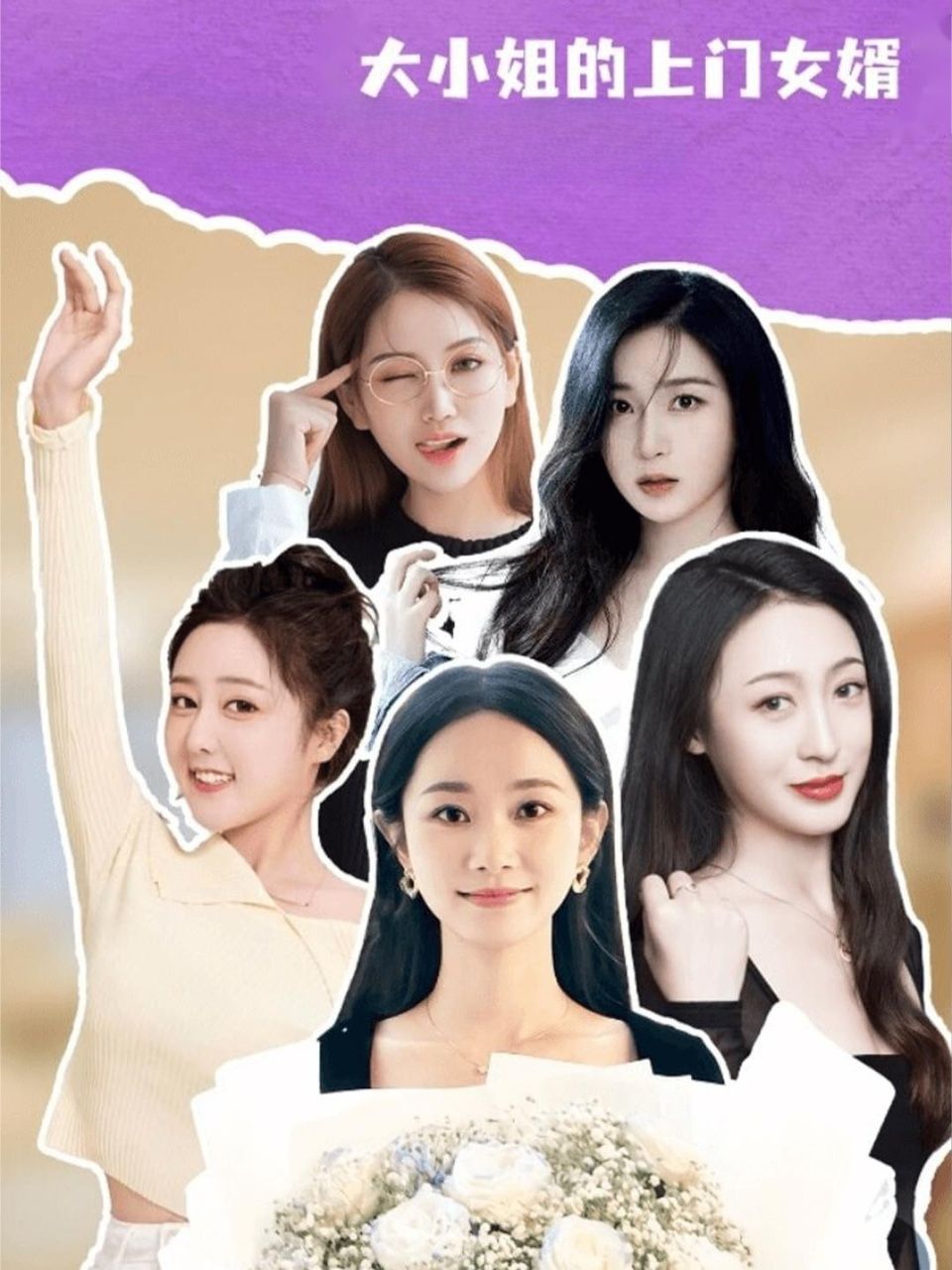 热门短剧大小姐的上门女婿谢明双康夏益全集未删减,免费在线观看+百度夸克网盘资源下载分享  第1张 热门短剧大小姐的上门女婿谢明双康夏益全集未删减,免费在线观看+百度夸克网盘资源下载分享  第1张