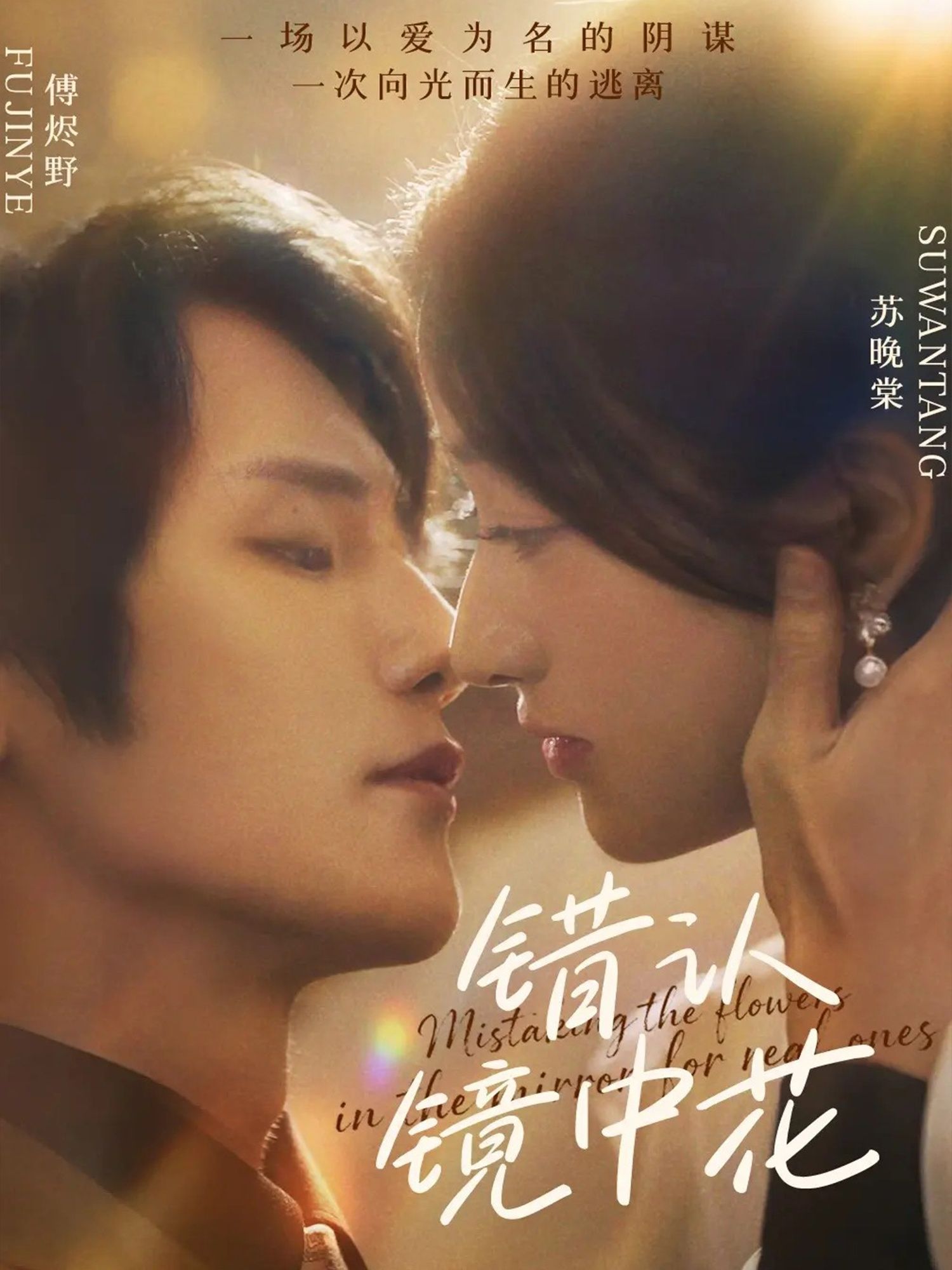 热门短剧错认镜中花闫丁翔宇谢甜甜67集全集超清未删减免费在线观看,百度网盘夸克网盘免费资源下载  第1张 热门短剧错认镜中花闫丁翔宇谢甜甜67集全集超清未删减免费在线观看,百度网盘夸克网盘免费资源下载  第1张