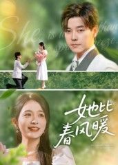 热门短剧她比春风暖(39集)全集完整版未删减,免费在线播放观看,百度网盘夸克网盘资源分享下载  第1张 热门短剧她比春风暖(39集)全集完整版未删减,免费在线播放观看,百度网盘夸克网盘资源分享下载  第1张