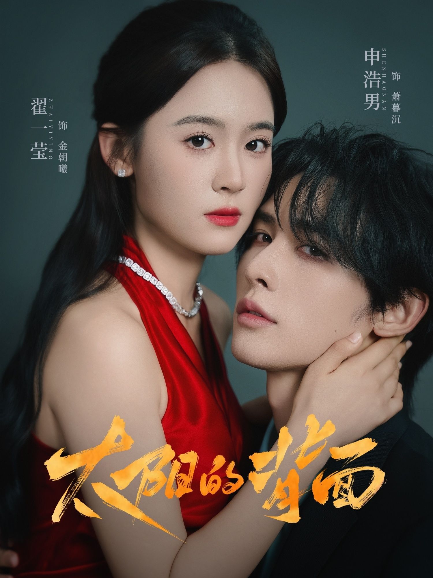 热门短剧太阳的背面72集全集完整版超清未删减 申浩男翟一莹主演 免费在线观看 百度网盘夸克网盘资源分享下载  第1张 热门短剧太阳的背面72集全集完整版超清未删减 申浩男翟一莹主演 免费在线观看 百度网盘夸克网盘资源分享下载  第1张