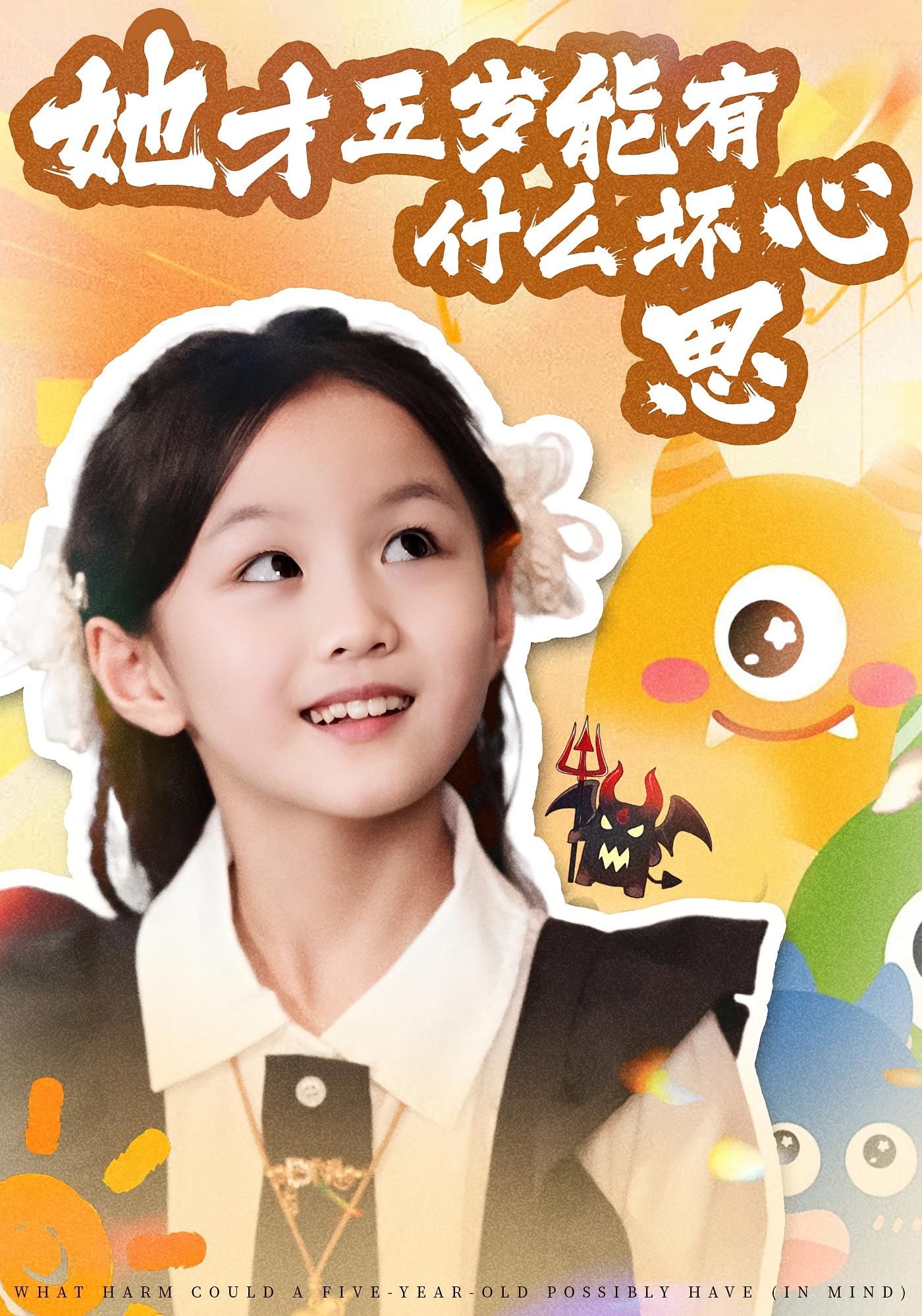 热门短剧她才五岁能有什么坏心思72集全集 马誉宸何可歆主演 免费在线观看未删减版 百度网盘夸克网盘资源分享下载 无需注册完整版  第1张 热门短剧她才五岁能有什么坏心思72集全集 马誉宸何可歆主演 免费在线观看未删减版 百度网盘夸克网盘资源分享下载 无需注册完整版  第1张