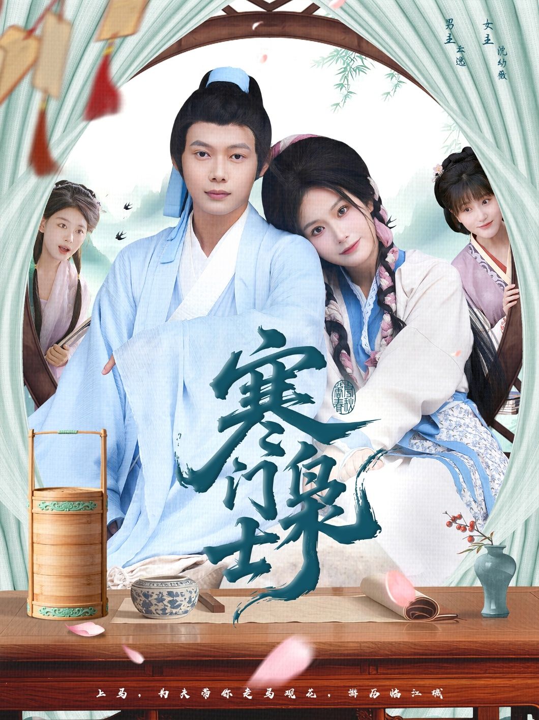 寒门枭士(99集)王镱深谢蕊伊最新全集未删减免费在线观看,百度网盘夸克网盘资源下载  第1张 寒门枭士(99集)王镱深谢蕊伊最新全集未删减免费在线观看,百度网盘夸克网盘资源下载  第1张