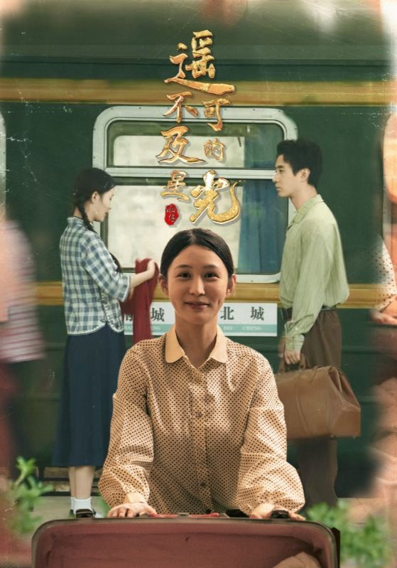 热门短剧遥不可及的星光51集全集 姜恺琳蒋欣奇主演 免费无水印在线观看 未删减版 百度网盘夸克网盘资源下载  第1张 热门短剧遥不可及的星光51集全集 姜恺琳蒋欣奇主演 免费无水印在线观看 未删减版 百度网盘夸克网盘资源下载  第1张