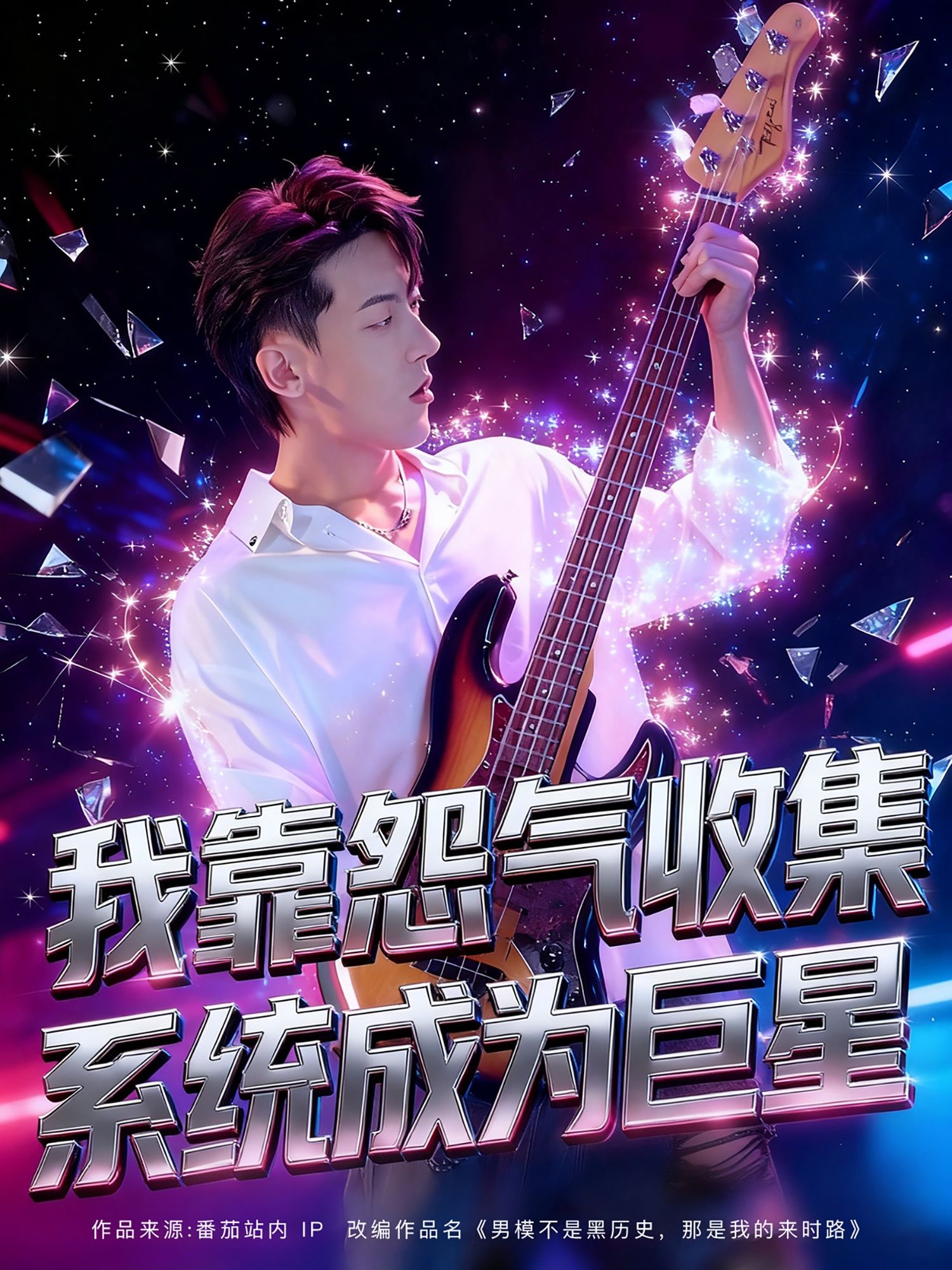 热门短剧我靠怨气收集系统成为巨星82集全集完整版 张龙席依琳主演 免费在线观看未删减 百度网盘夸克网盘资源分享下载