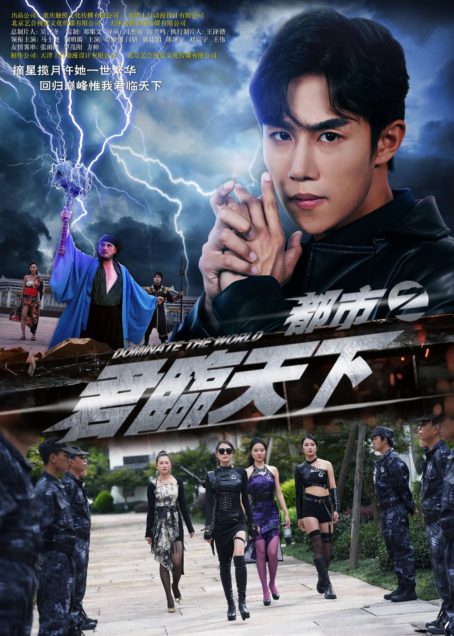 都市之君临天下101集吴俊伯赵田主演全集完整版高清未删减免费在线观看,百度网盘夸克网盘资源分享下载  第1张 都市之君临天下101集吴俊伯赵田主演全集完整版高清未删减免费在线观看,百度网盘夸克网盘资源分享下载  第1张