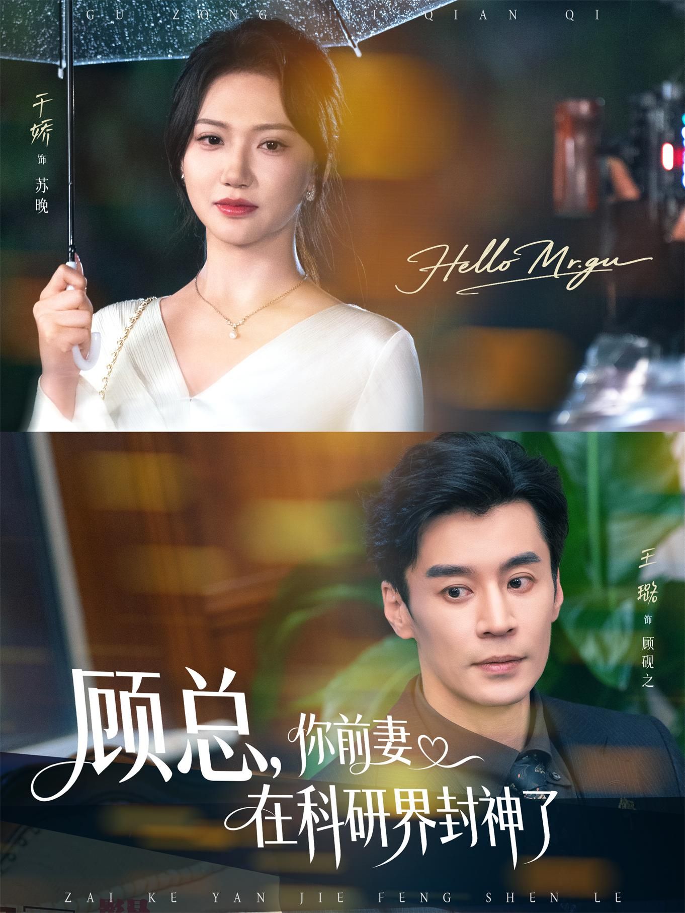 顾总你前妻在科研界封神了王璐于娇主演61集全集完整版免费在线观看未删减版百度网盘夸克网盘资源下载  第1张 顾总你前妻在科研界封神了王璐于娇主演61集全集完整版免费在线观看未删减版百度网盘夸克网盘资源下载  第1张