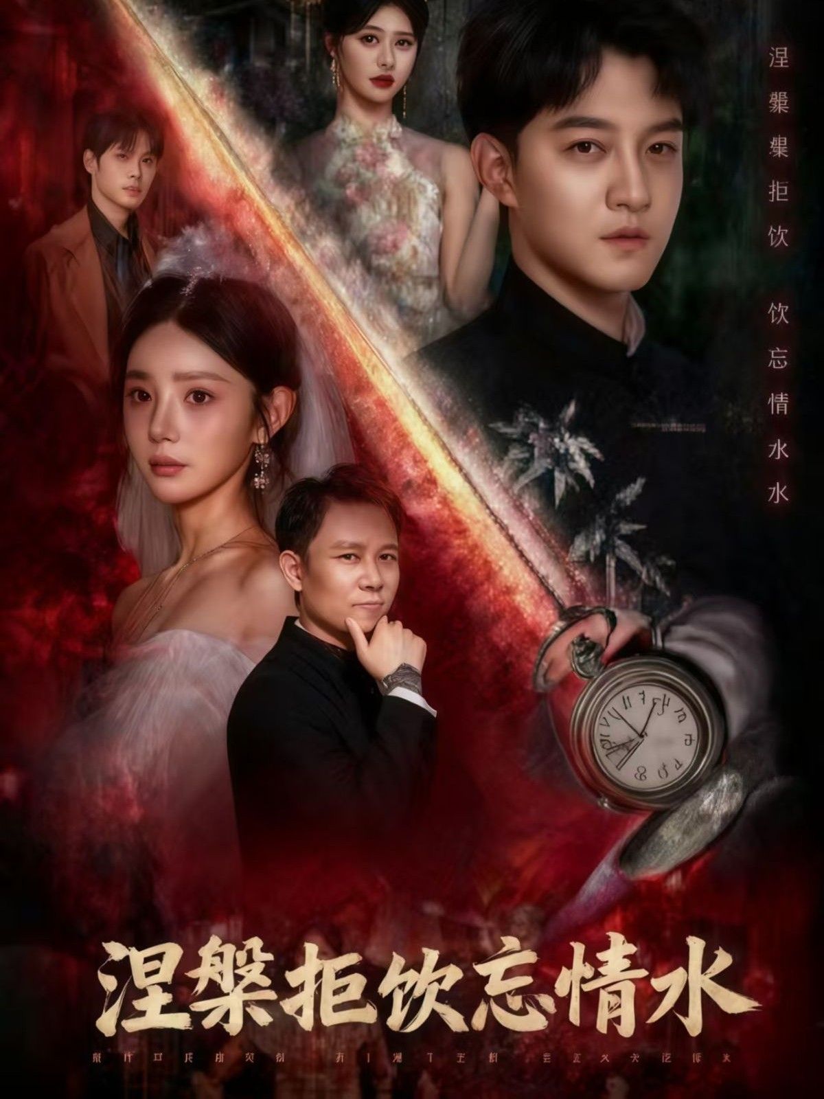 热门短剧涅槃拒饮忘情水60集全集 司郡文云超主演 免费在线观看未删减版 百度网盘夸克网盘资源分享下载  第1张 热门短剧涅槃拒饮忘情水60集全集 司郡文云超主演 免费在线观看未删减版 百度网盘夸克网盘资源分享下载  第1张